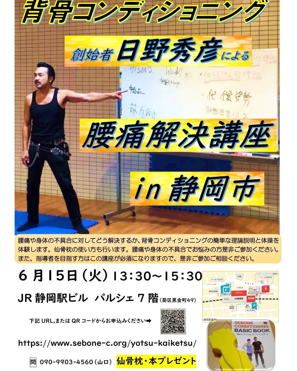 骨のずれ 骨のずれ