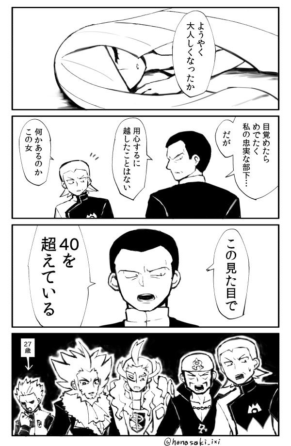 ハナサキ 過去に描いたアオギリとマツブサ リメイクのほうあまり描いてないな ハナサキ 過去に描いたアオギリとマツブサ リメイクのほうあまり描いてないな