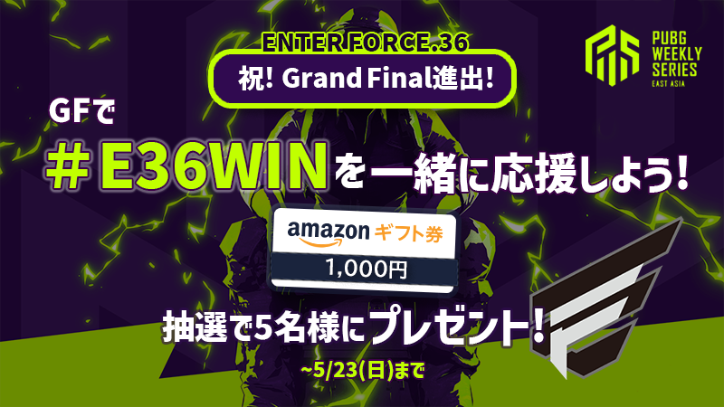 PUBGEsports_JP's tweet photo. 祝! @ENTERFORCE_36 PWS Grand Final進出‼️
PWS GFに進出したE36を一緒に��援しよう‼️
抽選で5名様にプレゼント🎁

応募方法:　
1)このツイートに #E36WIN を付けてコメント
2)@PUBGEsports_JPをフォロー＆RT

📅締切：5/23(日) 23:59

#PWS日本応援 #PUBGEsports https://t.co/D7GHOl4gOx