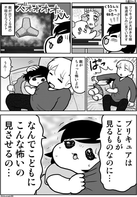 プリキュアの不思議 #育児漫画 #娘が可愛すぎるんじゃ 