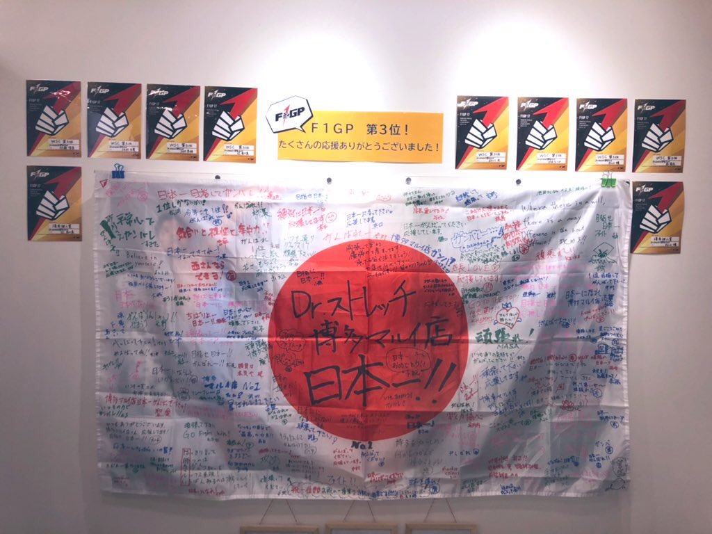 Drstret56857116's tweet photo. 少し遅くなりましたが、、、
初めてのF1グランプリ、F1隊長として参加させて頂いて3位を頂く事が出来ました!応援して頂いた方々、またF1グランプリが無事開催出来た事に感謝致します。素晴らしいイベントに参加させて頂きありがとうございました!
F1が終わって改めて思う事、次こそは絶対に1位をとる https://t.co/i75jwg49r6