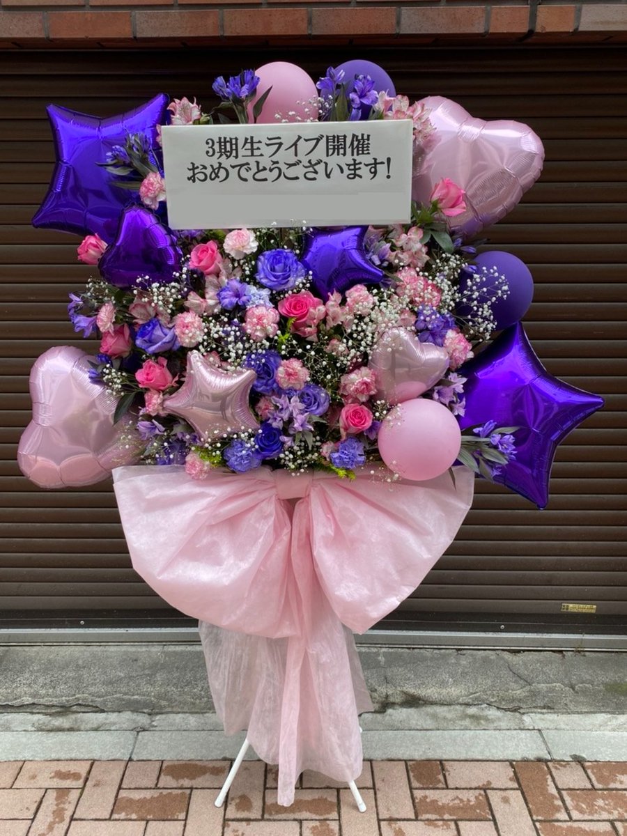 フラワースタンド Jp フラスタ専門店 無茶ぶり依頼受付中 Flowerstandjp Twitter フラワースタンド Jp フラスタ専門店 無茶ぶり依頼受付中 Flowerstandjp Twitter