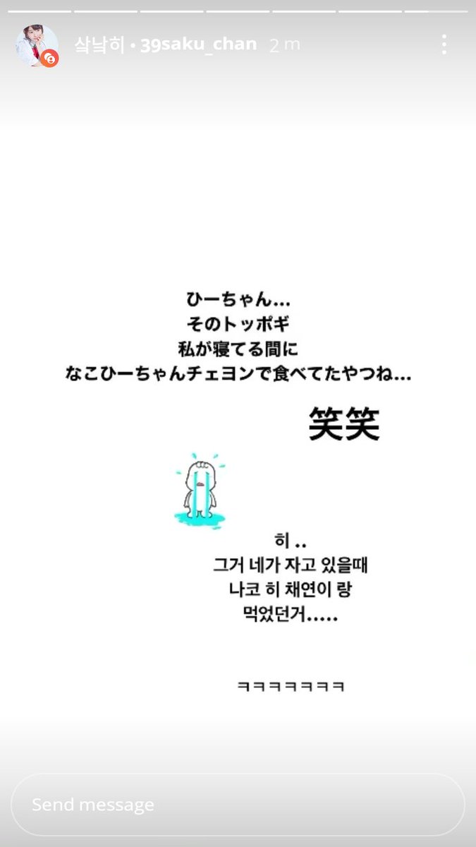 sakura "exposing" that it was the tteokbokki hiichan had w nako and chaeyeon while she was sleeping skdksksks 😭😭😭😭