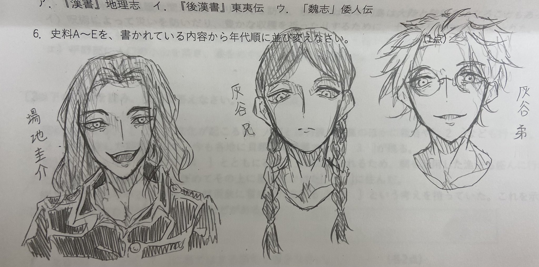 東京リベンジャーズ 東リべ 場地圭介  松野千冬 灰谷蘭 竜胆 河田ナホヤ アクリルポートレートB（場地圭介＆松野千冬）/ 東京