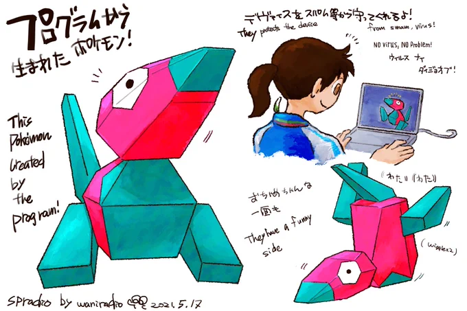 #ポケモンと生活 
#ポケモンGO 
#ポリゴン
#Pokemon
#Porygon
1日に1匹のポケモンを描くチャレンジ😺 
137日目は自らをデータに戻してデジタル世界を駆け抜ける!ポリゴン💻 