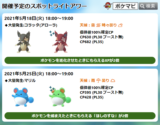 Rouge7 P Go Akuhana69 Twitter
