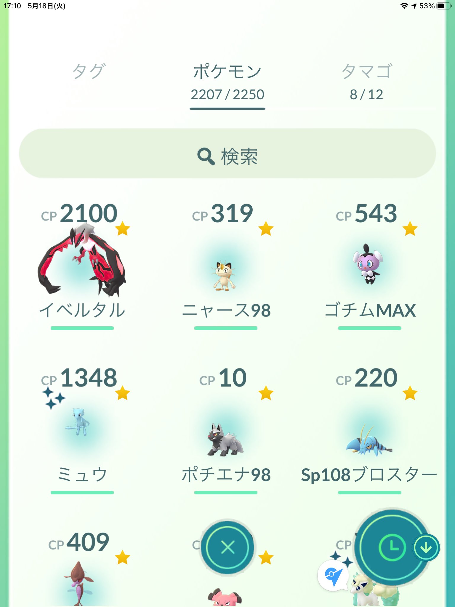 安静空隙 Y渉 今日のポケ活報告 先ほど Gbl報酬でイベルタルをゲット 卵から個体差maxのゴチム やっと色違いミュウ 9体も 明日も歩こう ポケモンgo イベルタル 色違いミュー 個体差maxのゴチム