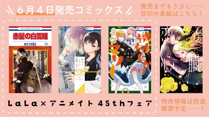 注目 画像ツイート 赤髪の白雪姫 3ページ目 アニメレーダー 注目 画像ツイート 赤髪の白雪姫 3ページ目 アニメレーダー