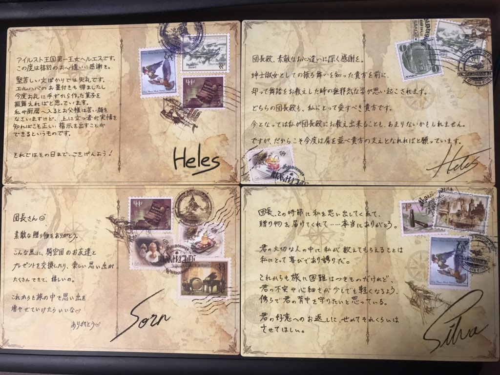 #グラブルバレンタイン2021 
ヘルエス様の幼少期!
字が綺麗!! 