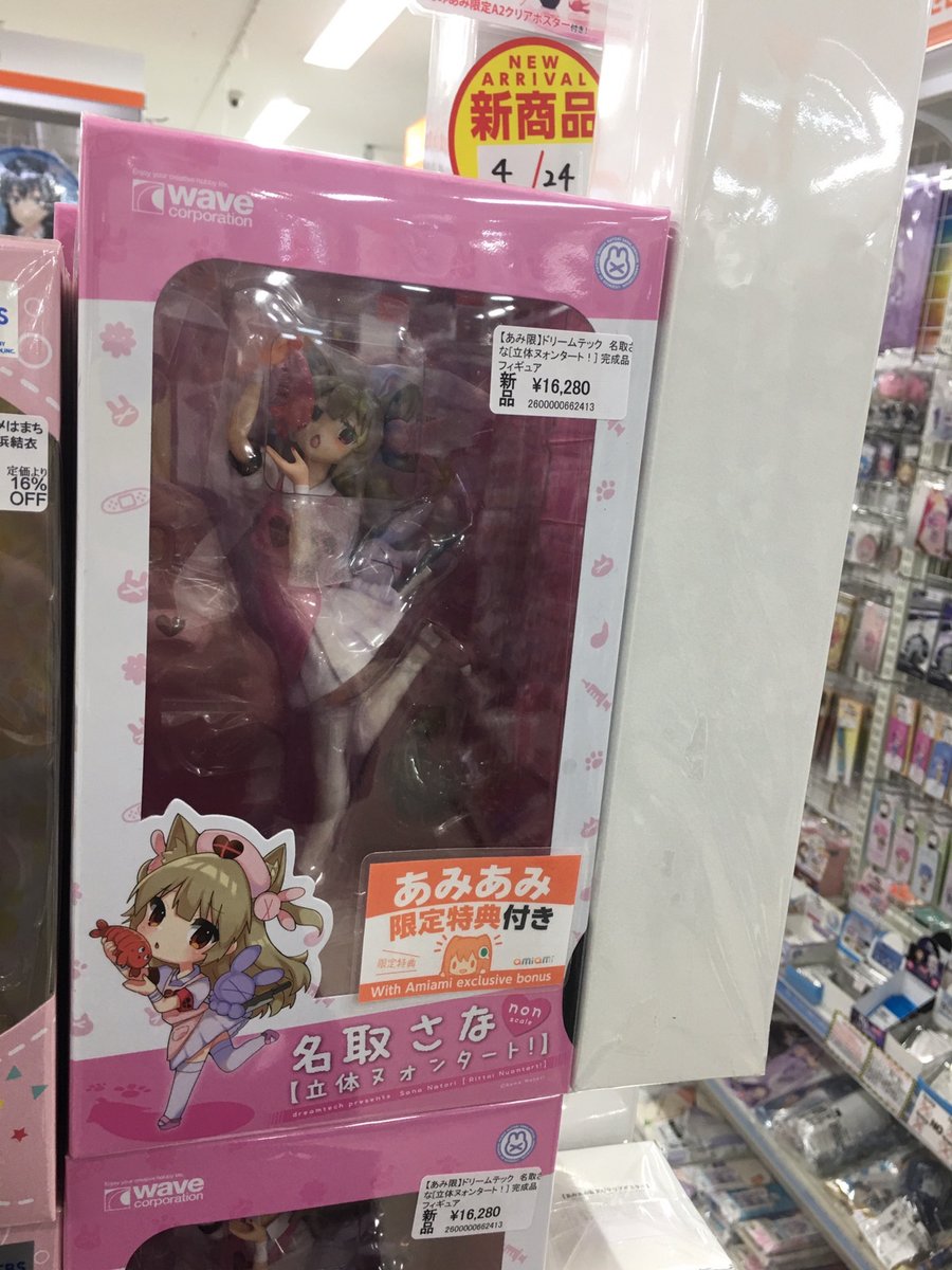 あみあみ秋葉原店 ※12月より新アカウントへ移行 on X: