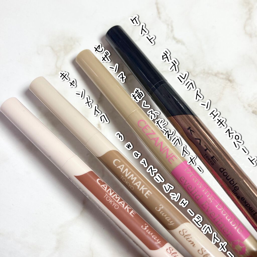 人気投稿を再掲載！】 KATE ダブルラインエキスパート CEZANNE 描く