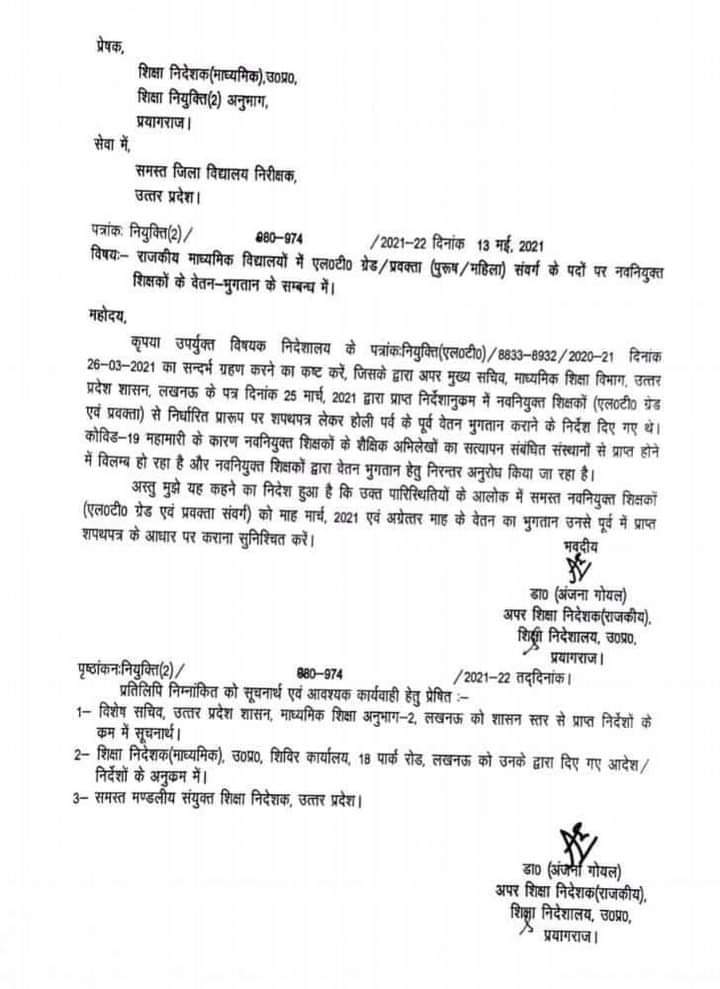 69000 शिक्षक भर्ती में शाहजहांपुर में चयनित नवनियुक्त शिक्षक 7 माह से वेतन ना मिलने के कारण आर्थिक तंगी से जूझ रहे हैं 69000 नवनियुक्त शिक्षकों का वेतन शपथ पत्र के आधार पर निर्गत कराने की कृपा करें।
 <a href="/dmupsha/">DM SHAHJAHANPUR</a>
<a href="/myogiadityanath/">Yogi Adityanath</a> 
<a href="/mewatisanjoo/">Sanjay Sharma</a> 
<a href="/drdwivedisatish/">Dr Satish Dwivedi</a>