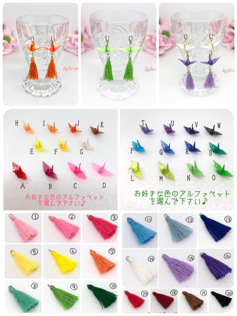 Light Angel در توییتر 小さな折り鶴や手作りタッセルのアクセサリーなどを作っています 選べる豊富なカラーバリエーション 親子や姉妹 お友達と色違いのお揃いはいかがですか Minne T Co Evxbrztwmq タッセル カラフル Light Angel در توییتر 小さな折り鶴や手作りタッセルのアクセサリーなどを作っています 選べる豊富なカラーバリエーション 親子や姉妹 お友達と色違いのお揃いはいかがですか Minne T Co Evxbrztwmq タッセル カラフル