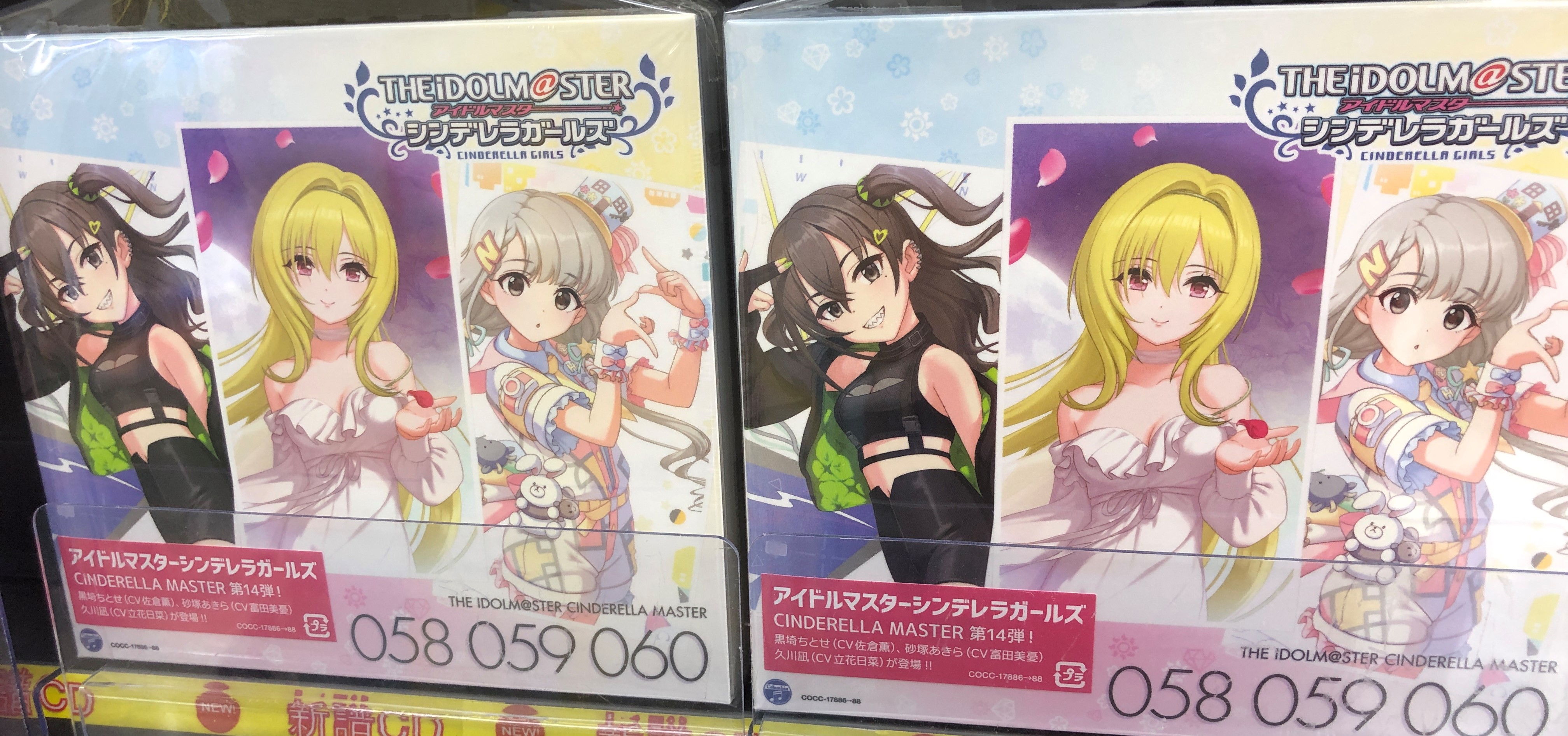 ゲーマーズ 神戸三宮店 梅田店 神戸三宮店 The Idolm Ster Cinderella Master 第14弾 058 060 入荷しました ゲーマーズ限定特典 B2ポスター デレマス アイマス オンラインショップはコチラ T Co Belmkxglen ゲマ アニ メロン店舗で商品