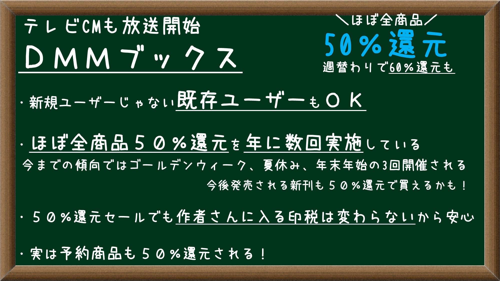 Uzivatel ハイジ博士 ポイ活 キャッシュレス決済 お得節約情報 Na Twitteru 5月19日15時まで Dmmブックスの50 還元終了間近 T Co Kqgyhmxucq セールでも作者さんに入る印税は変わらないので安心 このセール なんと予約商品でも適用できます 今