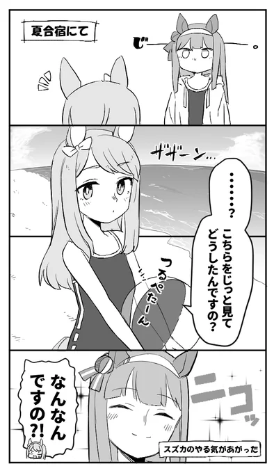 ■サイレンススズカの笑顔の秘訣。#ウマ娘 