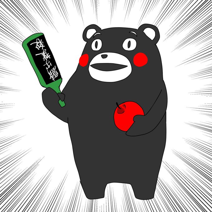 モノクマのtwitterイラスト検索結果 モノクマのtwitterイラスト検索結果