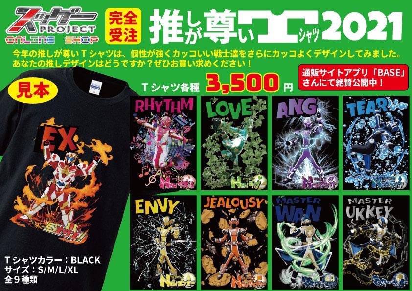 光神戦士NEWラブ【公式】 (@koujinlove) / Posts / X