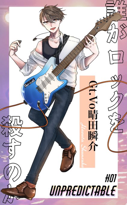 ギターボーカルのtwitterイラスト検索結果 ギターボーカルのtwitterイラスト検索結果