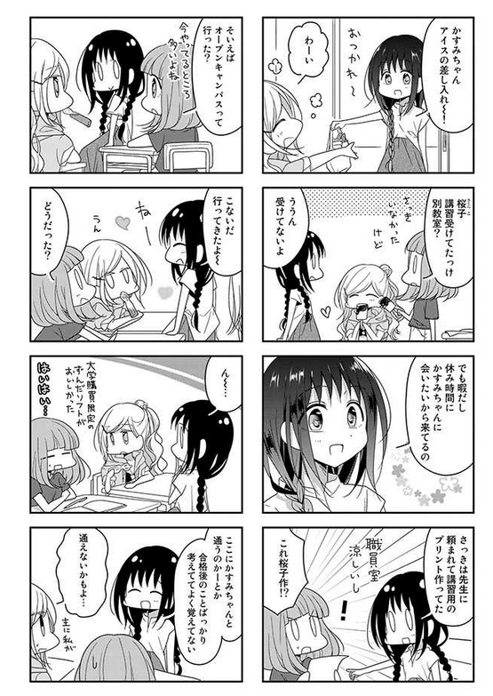 『ふたりべや』pixivコミック連載、32話更新されました〜!🌸#ふたりべや 
 https://t.co/EEX6stUltR 