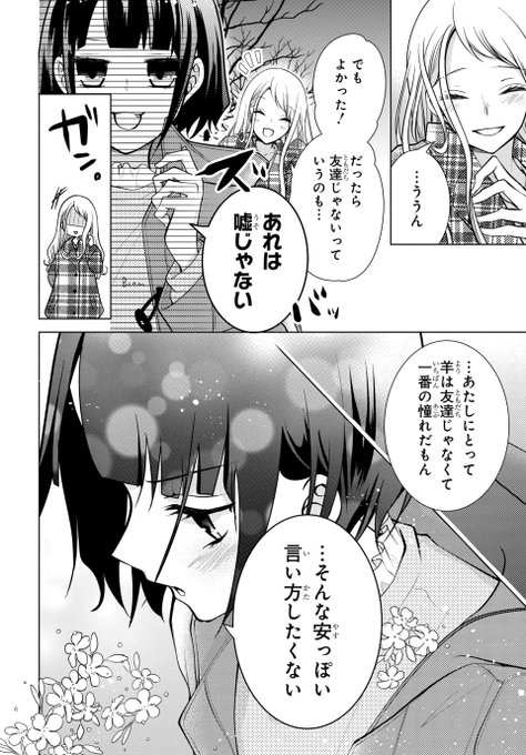 恋と心臓 を含むマンガ一覧 いいね順 2ページ ツイコミ 仮 恋と心臓 を含むマンガ一覧 いいね順 2ページ ツイコミ 仮
