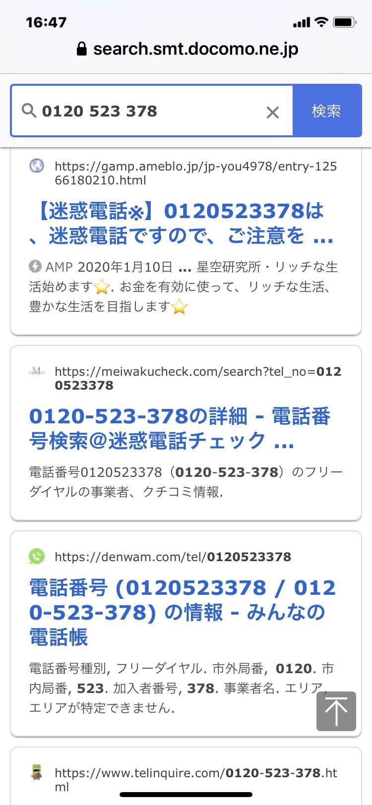 真琴 昨日は ０１２０ からの よくわからない 迷惑電話 みたいな 電話 今日は 非通知 非通知設定 の 電話 なんですか 何か御用ですか T Co Qu33yf8h8r Twitter