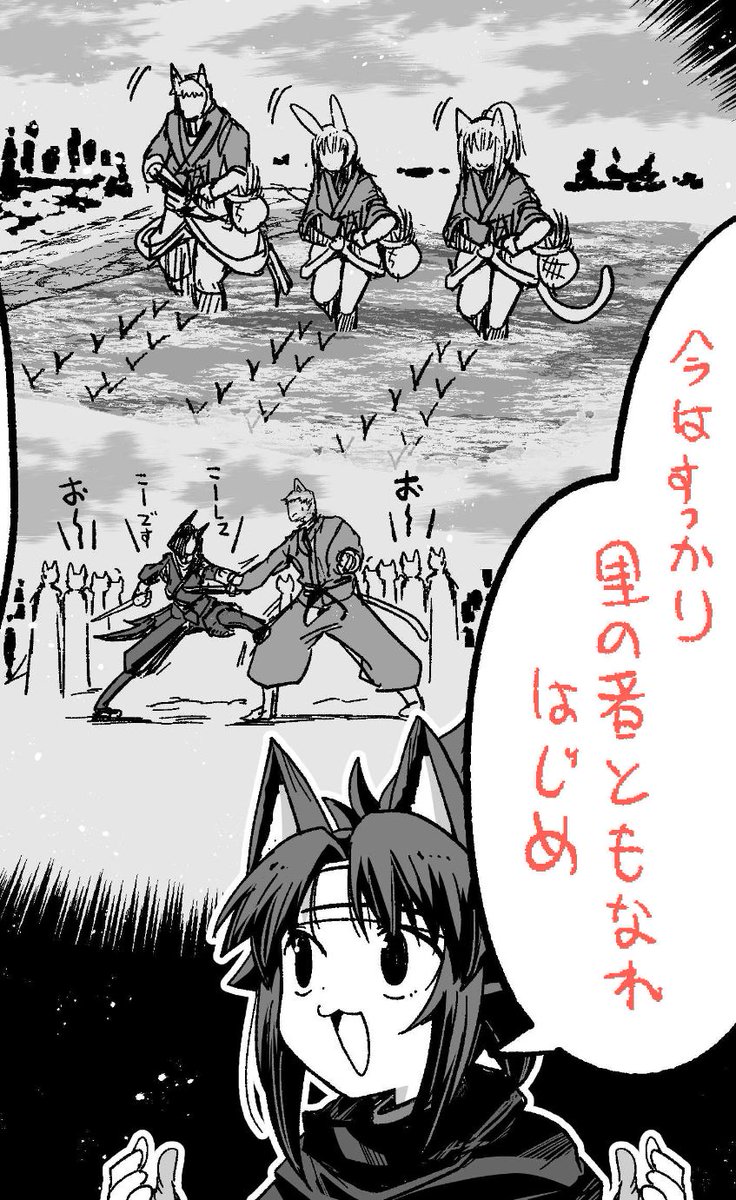 天穂のジュウジンゾク🐱🌾🌾🌾🌾 