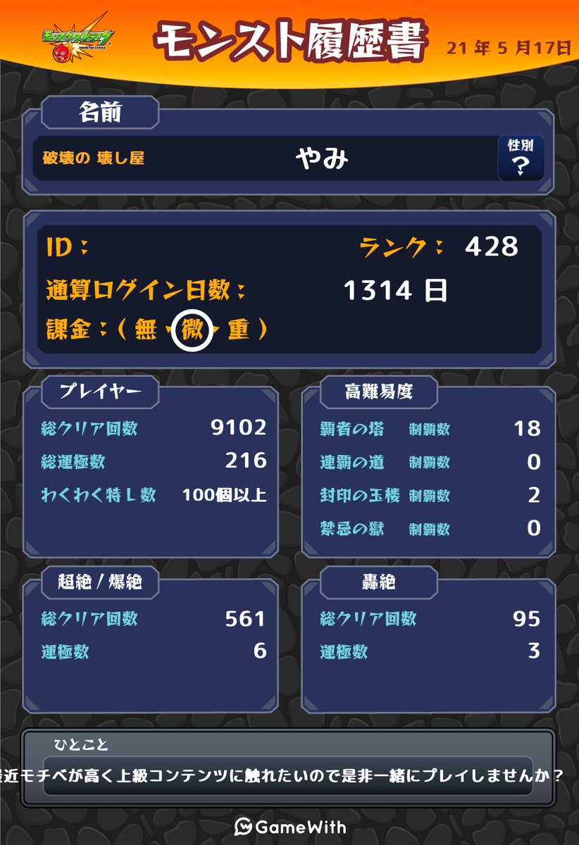 Yami__Sub's tweet photo. どなたかいっしょにモンストしませんか？
初心者でも大丈夫です！👌
気軽にリプください！！😆😆
#モンスト
#フレンド募集 
#フォロバ100 https://t.co/nfs9ClzMx0