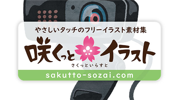 ট ইট র あき らっと 色彩ucアドバイザー だれでも無料で使える やさしいタッチのイラスト素材集 咲くっとイラスト 管理人のあき らっとです 本日イラスト3点追加アップ 現在 総点数165点 公開中 検索は さくっといらすと でどうぞ ট ইট র あき らっと 色彩ucアドバイザー だれでも無料で使える やさしいタッチのイラスト素材集 咲くっとイラスト 管理人のあき らっとです 本日イラスト3点追加アップ 現在 総点数165点 公開中 検索は さくっといらすと でどうぞ