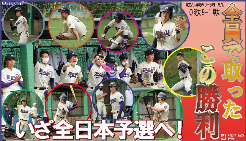 明治大学準硬式野球部 Meiji Junko Twitter