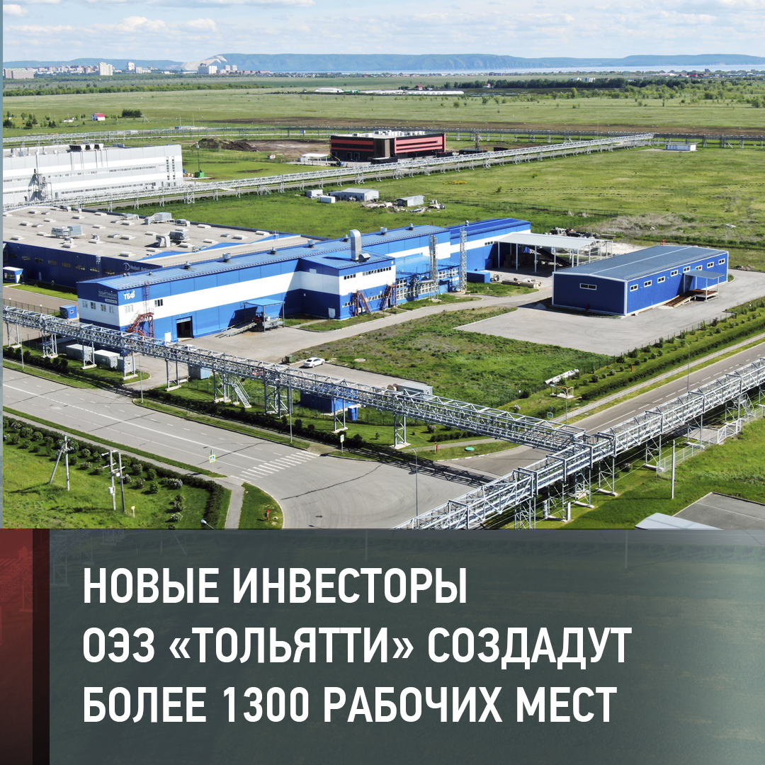 oeztlt's tweet photo. 17 мая состоялось заседание экспертного совета ОЭЗ под председательством министра регионального минэкономразвития Дмитрия Богданова. Члены совета рассмотрели заявки двух компаний, готовых инвестировать в свои проекты более 14 млрд рублей. https://t.co/TiO6YqVBLu