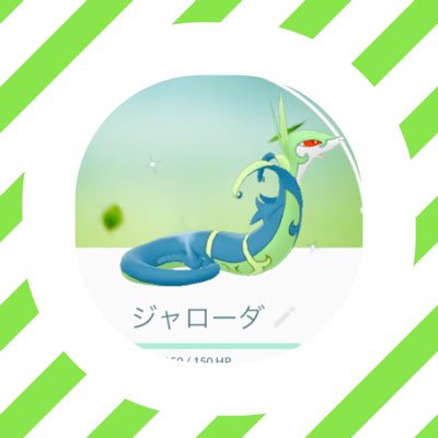 ポケモンgo ジャローダの入手方法 能力 技まとめ 攻略大百科