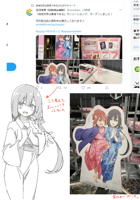 サムネ一つに色めき立つとは…何たる不覚! 