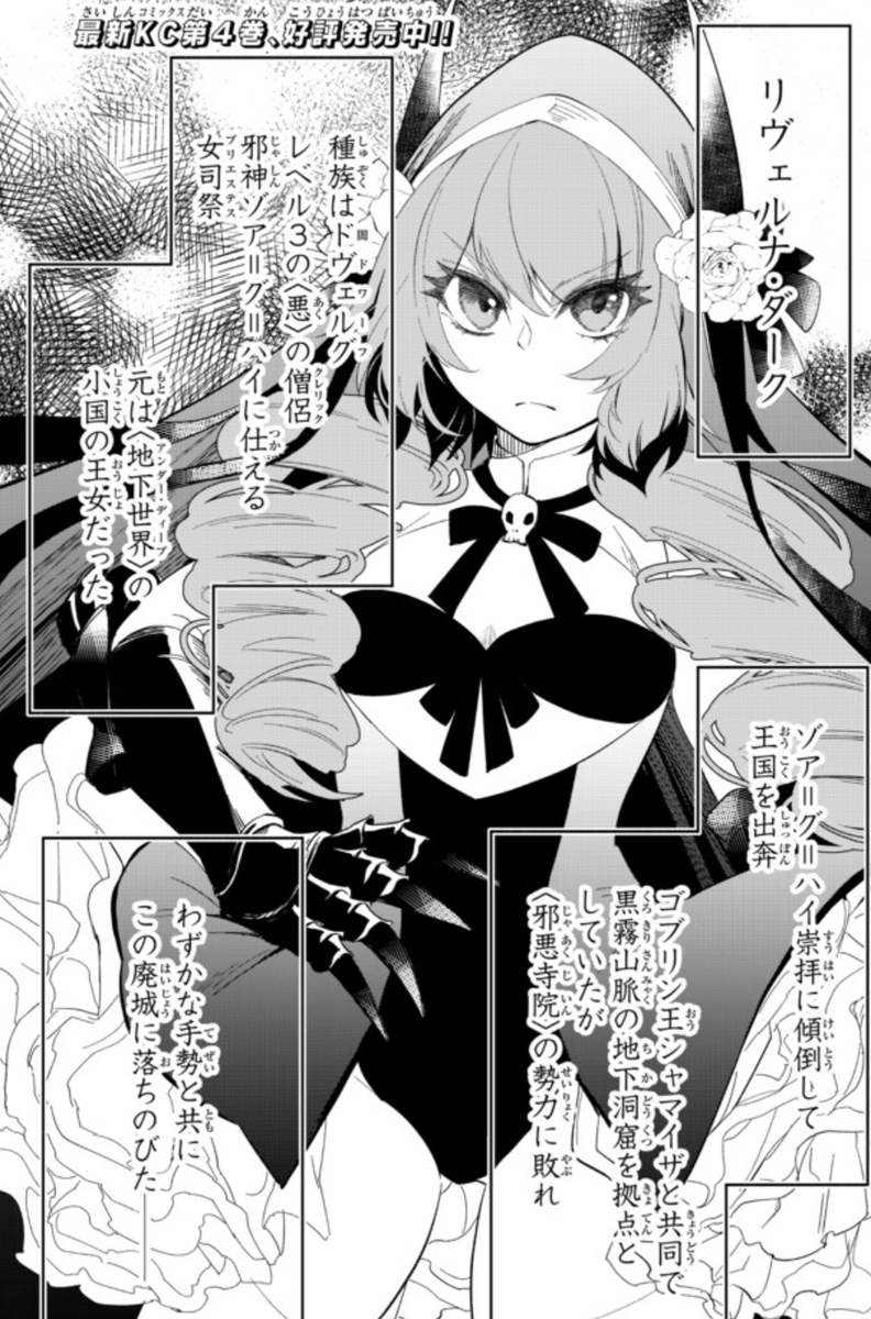 青桐良先生『異世界マンチキン』更新されました!
アンダー・ディープの王女様
https://t.co/ocg7weZJta 
