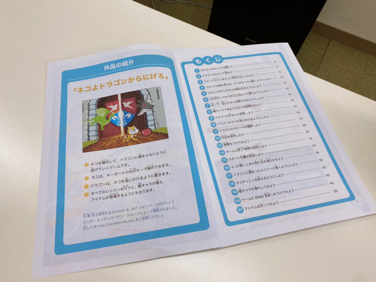 progmate2015's tweet image. 今日は、浜松のフリーアナウンサー大久保さんがプログラミングの無料体験授業を受けにきました💻
挑戦するのは、「ネコ逃げゲーム」🐈
全て大久保さんにプログラムしてもらいました!
キャラクターが自分で組み立てた通りに動くと嬉しいですね
✨✨✨