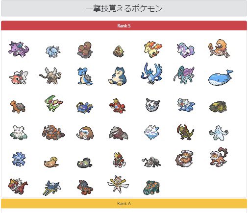 ラブリィ A Twitter メンシの方 確認お願いします 日時 5 23 日 21 00 ルール 1 一撃必殺技のみを覚えたポケモン だけ参加可能 他の技は忘れさせてください 2 ダイマックス使用禁止 3 持ち物は被らなければ自由 4 配信や動画撮影はご自由に 5 対戦回数の ラブリィ A Twitter メンシの方 確認お願いします 日時 5 23 日 21 00 ルール 1 一撃必殺技のみを覚えたポケモン だけ参加可能 他の技は忘れさせてください 2 ダイマックス使用禁止 3 持ち物は被らなければ自由 4 配信や動画撮影はご自由に 5 対戦回数の