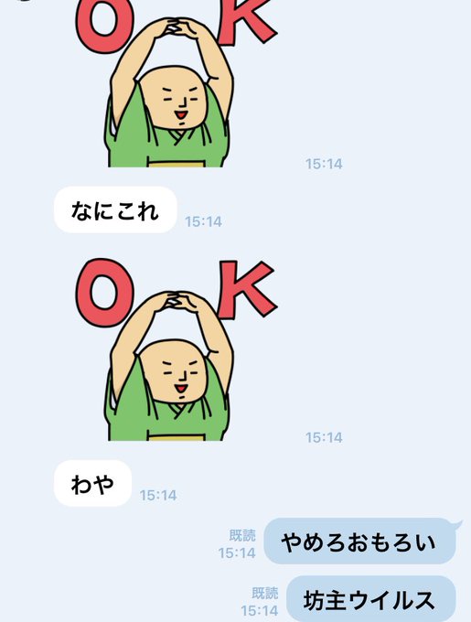 Lineで勝手にスタンプが投稿されるバグが発生しみんなのトークがカオスに まとめダネ Lineで勝手にスタンプが投稿されるバグが発生しみんなのトークがカオスに まとめダネ