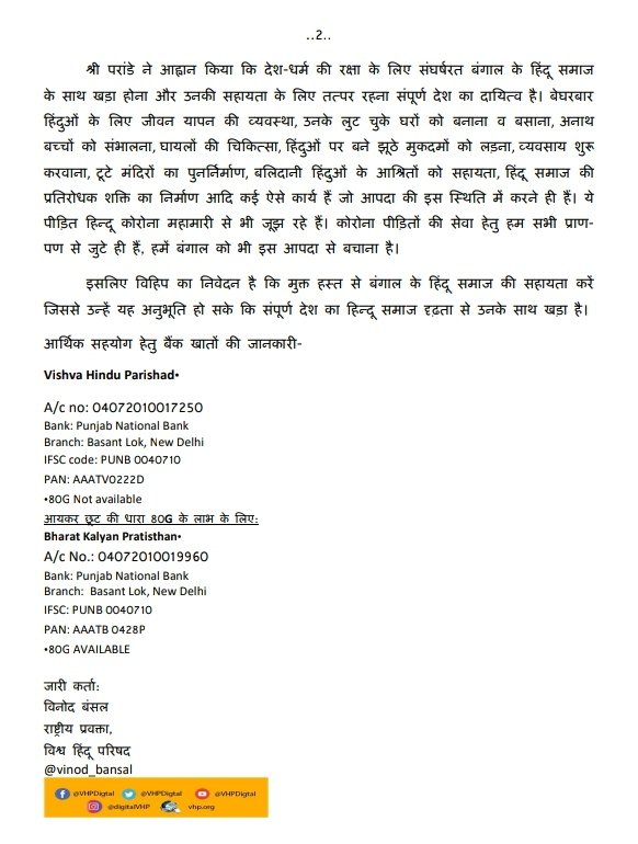 Vishva Hindu Parishad -VHP tweet media