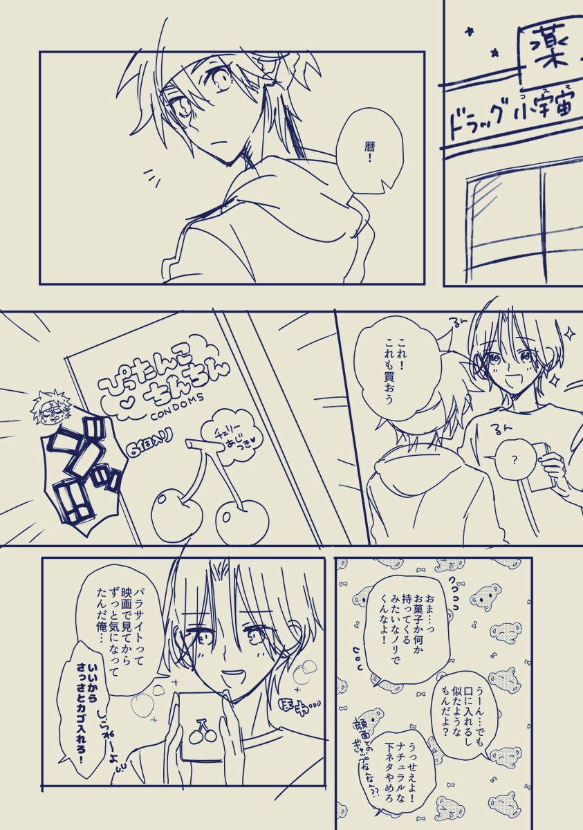 暦ランちゃん🍒 