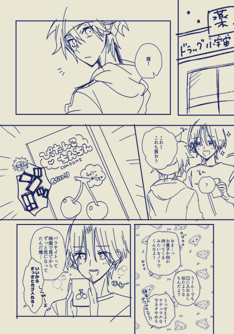 暦ランちゃん🍒 