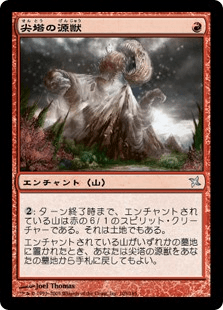 Edh 霊鍛冶のホフリ デッキ紹介 Mtg 言葉遊び人そんちょうのブログ 下村の村長