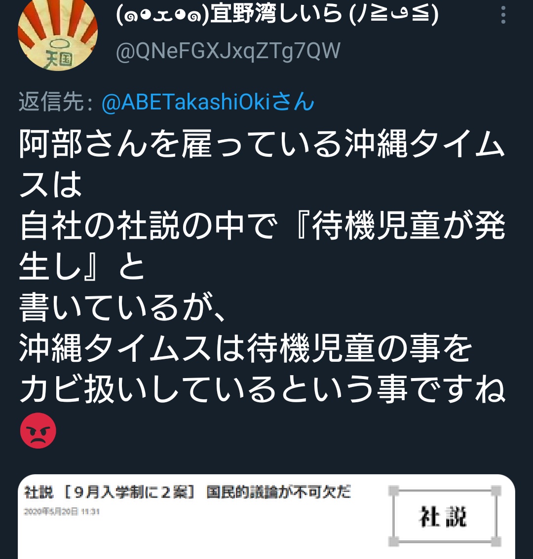 河野太郎沖縄担当相は 母子家庭 の発生を防止したいそうだ 小泉進次郎はどうする Togetter