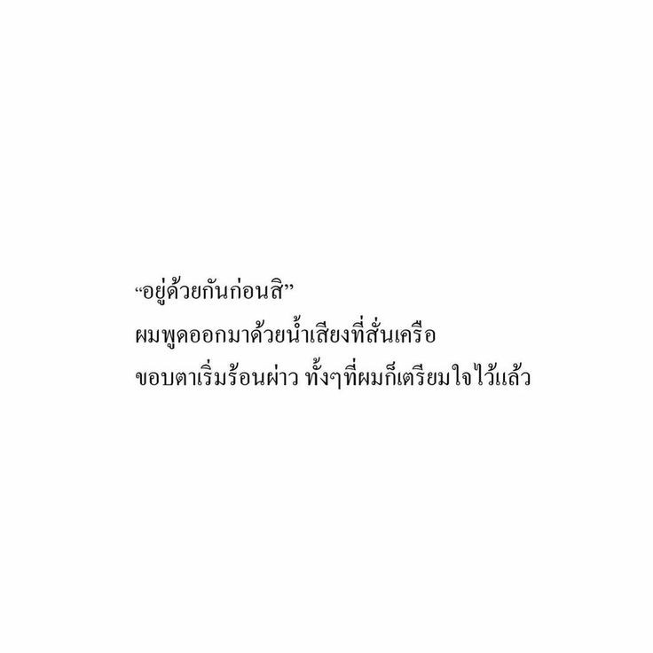ใครบอกเผื่อใจแล้วไม่เจ็บกันนะ :/