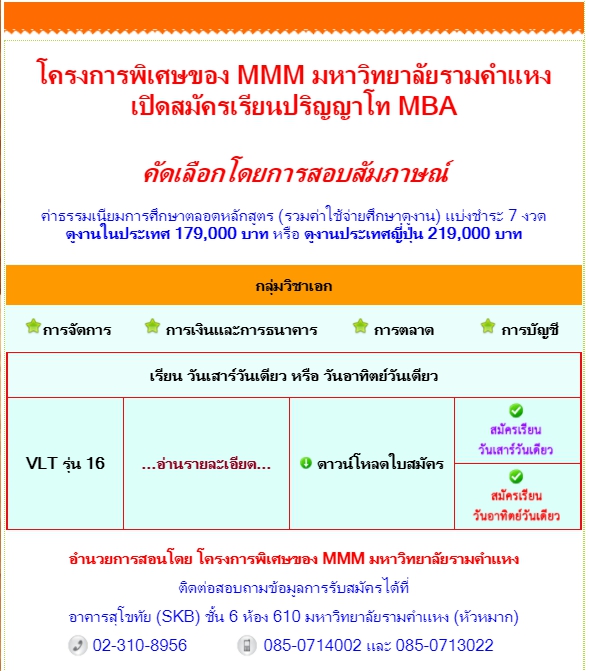 Digital Marketing รามคำแหง (@DigitalRUmbaMMM) / X Digital Marketing รามคำแหง (@Digitalrumbammm) / X