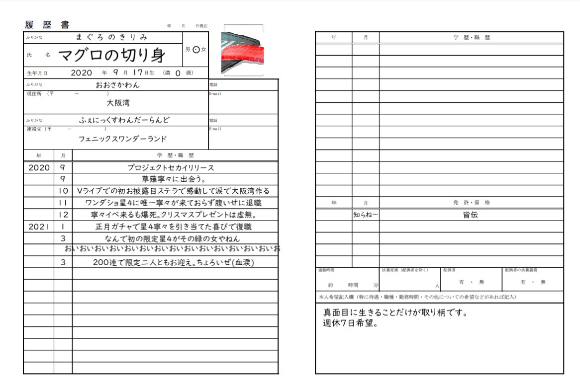 こはくてゃ Sekai Kanade Twitter