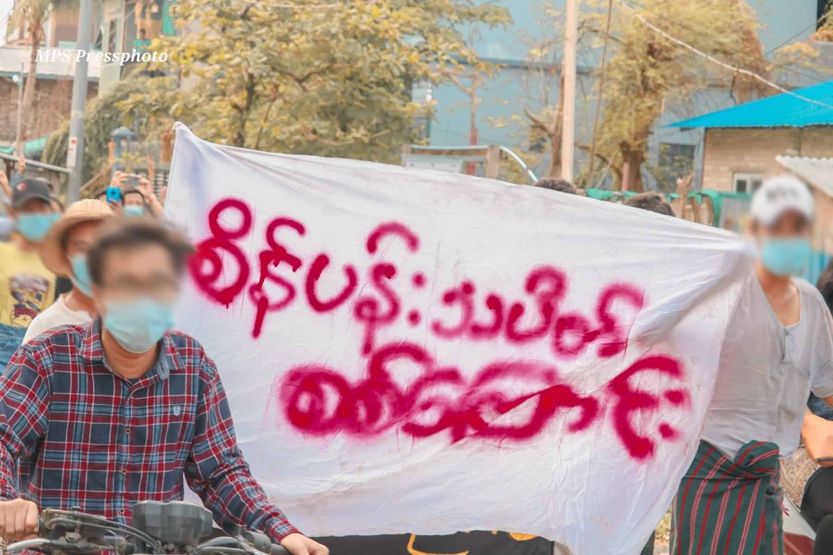 မန္တလေးမြို့နေ စစ်အာဏာရှင်ဆန့်ကျင်သည့် ပြည်သူများသည်  ယနေ့ (မေ ၁၈) နံနက်ပိုင်းက မြို့အတွင်းလှည့်လည် ဆန္ဒပြခဲ့ကြသည်။