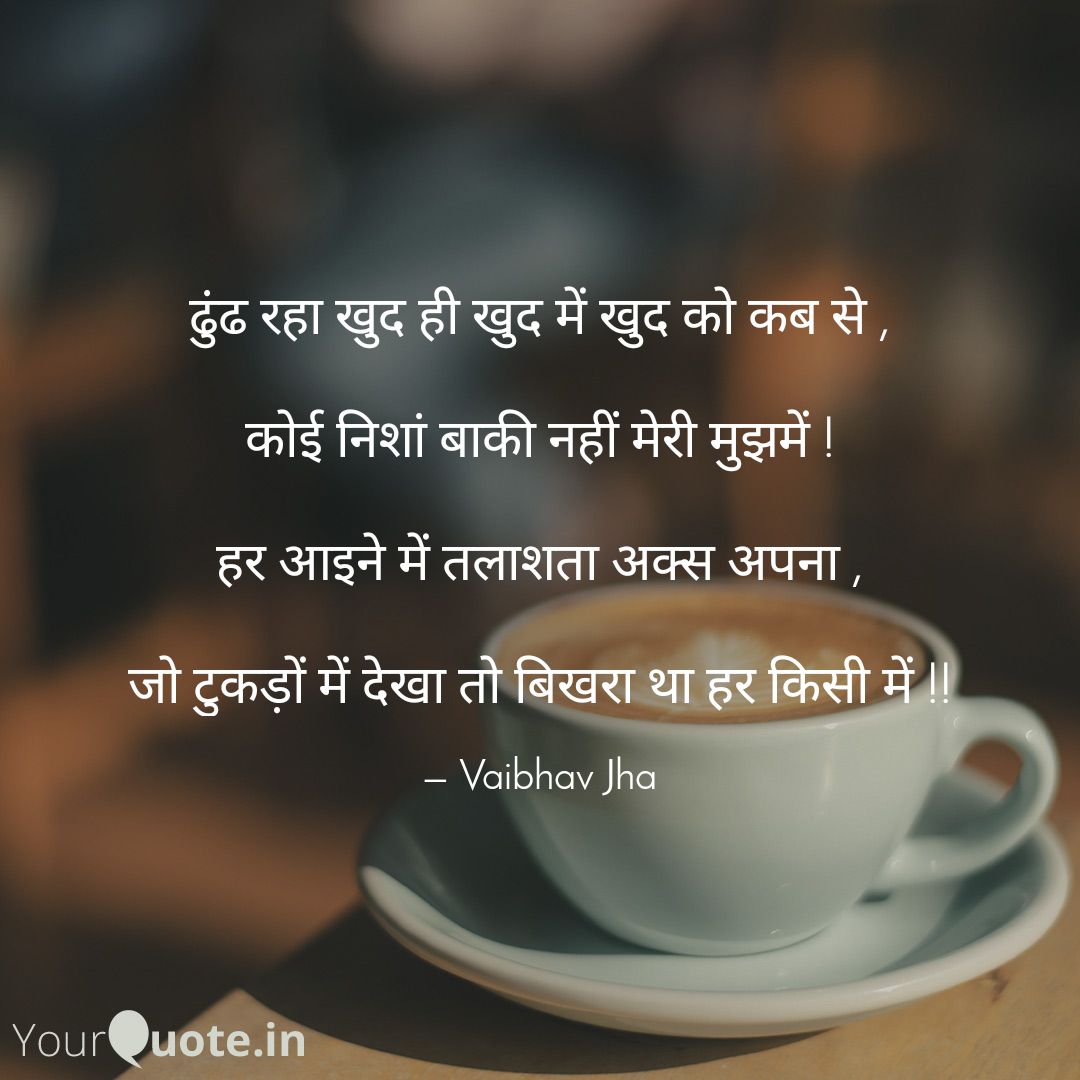 write_vj's tweet photo. #shayari #trending  #loveyourself  #introspection #quotes #garbageofmypen https://t.co/noJTOPqi7o