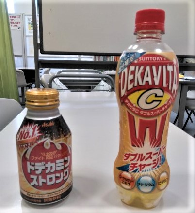 تويتر 名学館平和堂尾西校 على تويتر 高３ｋ君が愛飲しているのはデカビタ 私はドデカミン を愛飲しています 何が違うか 休憩中に皆で成分を確認したところ ドデカミンにだけ高麗人参やアルギニン等が含まれており だいぶ大人でした まあ ｋ君には デカビタが