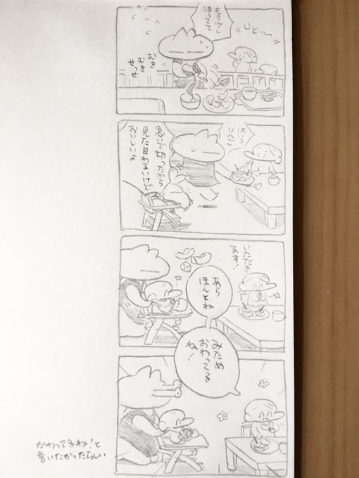 さとうのごはん チコ5y ナコ1y10m Nigaoeyagohan さんのマンガ一覧 いいね順 11ページ ツイコミ 仮