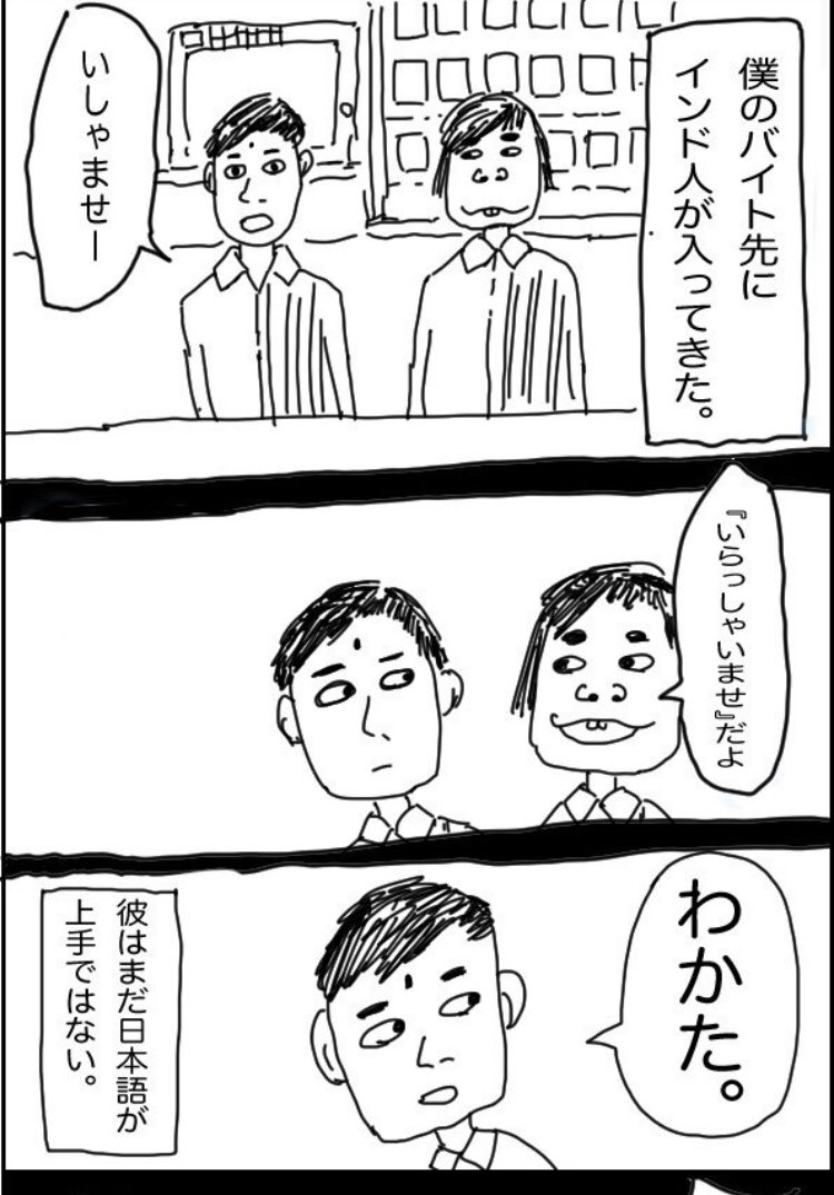 「ことばで寄り添う。 ことばの日 4Pマンガ 」猫田まんじまるの漫画